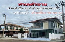 กดที่นี่เพื่อแสดงรายละเอียด