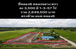 กดที่นี่เพื่อแสดงรายละเอียด