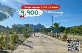 กดที่นี่เพื่อแสดงรายละเอียด