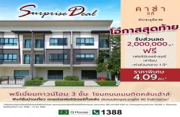 กดที่นี่เพื่อแสดงรายละเอียด