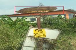 กดที่นี่เพื่อแสดงรายละเอียด