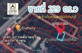 กดที่นี่เพื่อแสดงรายละเอียด