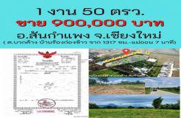 กดที่นี่เพื่อแสดงรายละเอียด