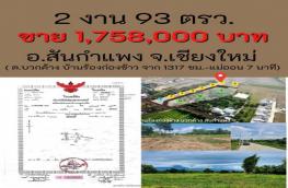 กดที่นี่เพื่อแสดงรายละเอียด