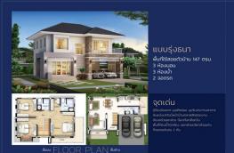 กดที่นี่เพื่อแสดงรายละเอียด