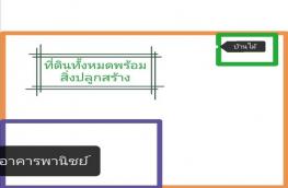 กดที่นี่เพื่อแสดงรายละเอียด