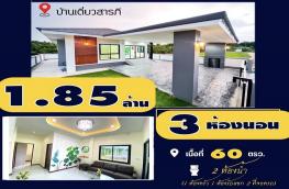 กดที่นี่เพื่อแสดงรายละเอียด