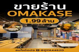 กดที่นี่เพื่อแสดงรายละเอียด