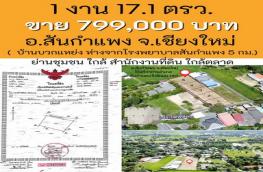 กดที่นี่เพื่อแสดงรายละเอียด