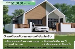กดที่นี่เพื่อแสดงรายละเอียด