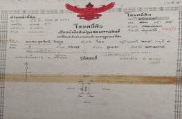 กดที่นี่เพื่อแสดงรายละเอียด