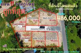 กดที่นี่เพื่อแสดงรายละเอียด