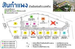 กดที่นี่เพื่อแสดงรายละเอียด