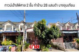 กดที่นี่เพื่อแสดงรายละเอียด