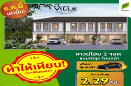 กดที่นี่เพื่อแสดงรายละเอียด
