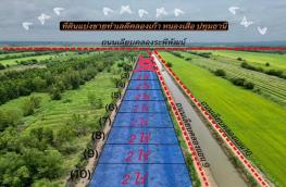 กดที่นี่เพื่อแสดงรายละเอียด