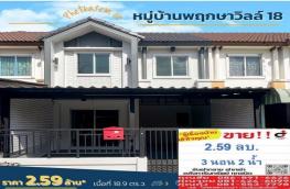 กดที่นี่เพื่อแสดงรายละเอียด