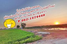 กดที่นี่เพื่อแสดงรายละเอียด