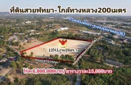 กดที่นี่เพื่อแสดงรายละเอียด