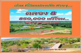 กดที่นี่เพื่อแสดงรายละเอียด