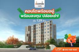 กดที่นี่เพื่อแสดงรายละเอียด