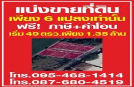 กดที่นี่เพื่อแสดงรายละเอียด